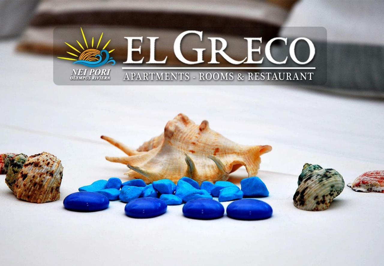 El Greco Nei Pori Apartment Bagian luar foto