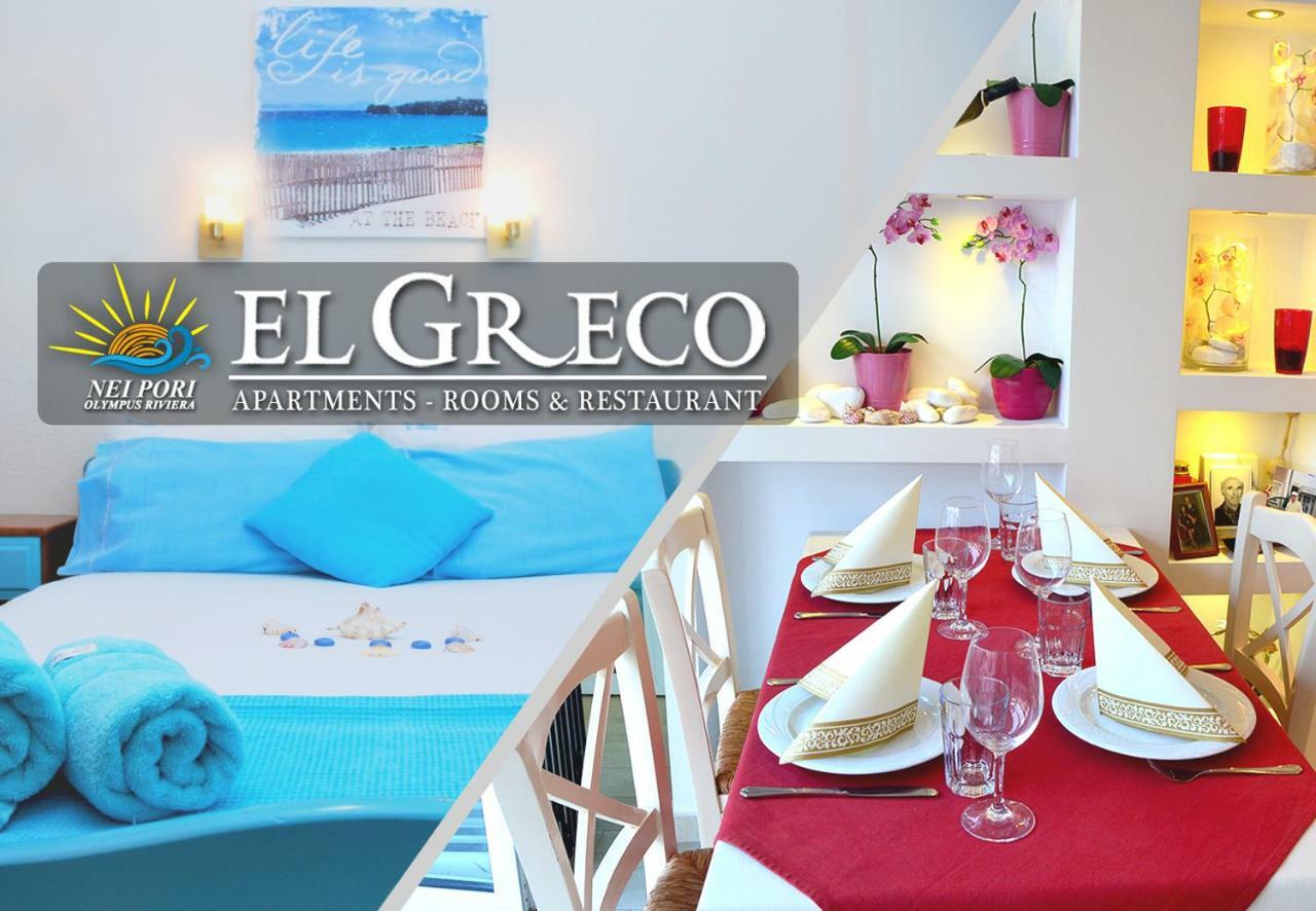 El Greco Nei Pori Apartment Bagian luar foto